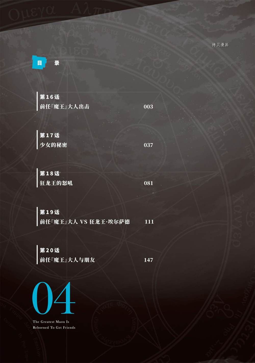 第16话 试看版