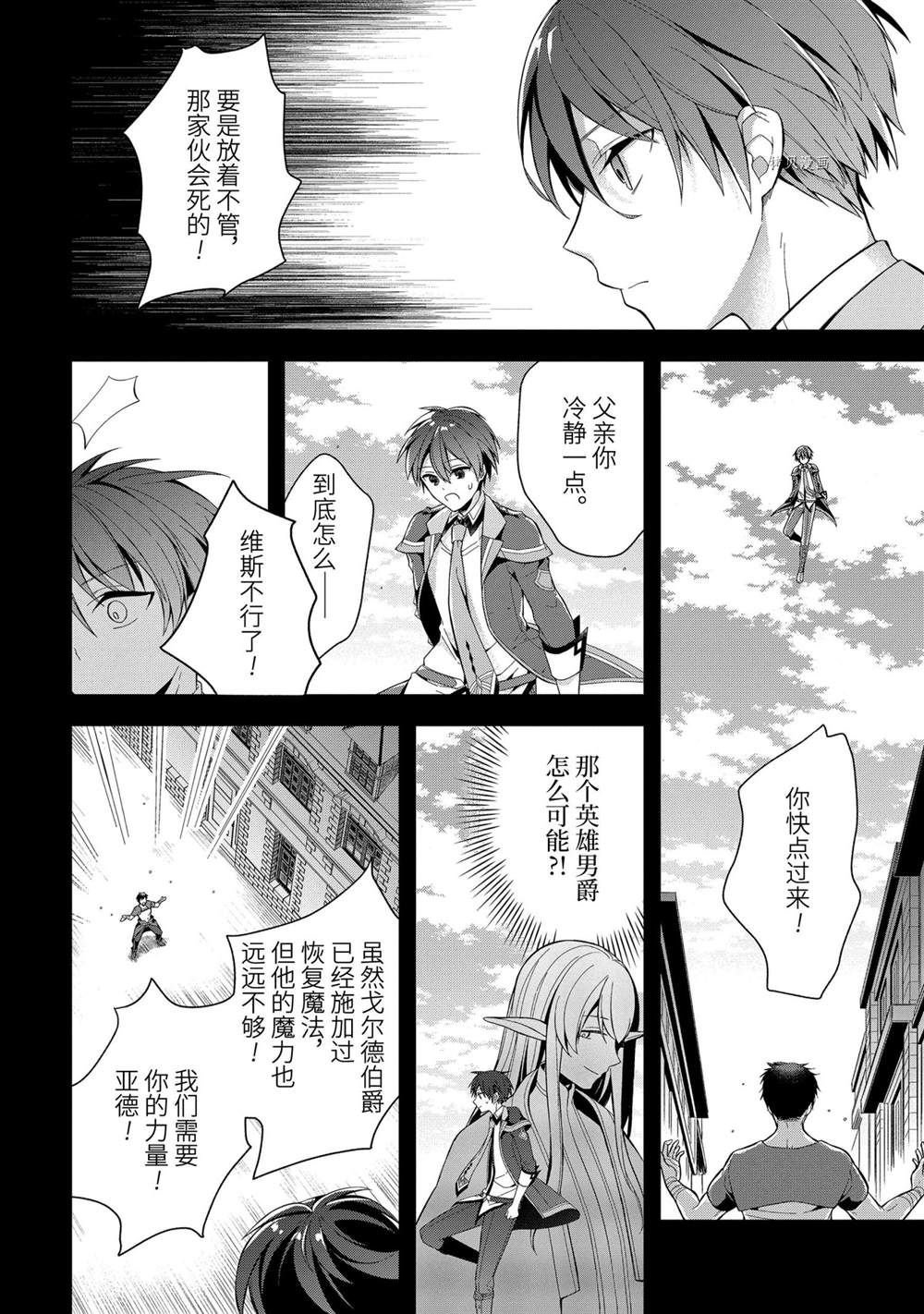 第16话 试看版