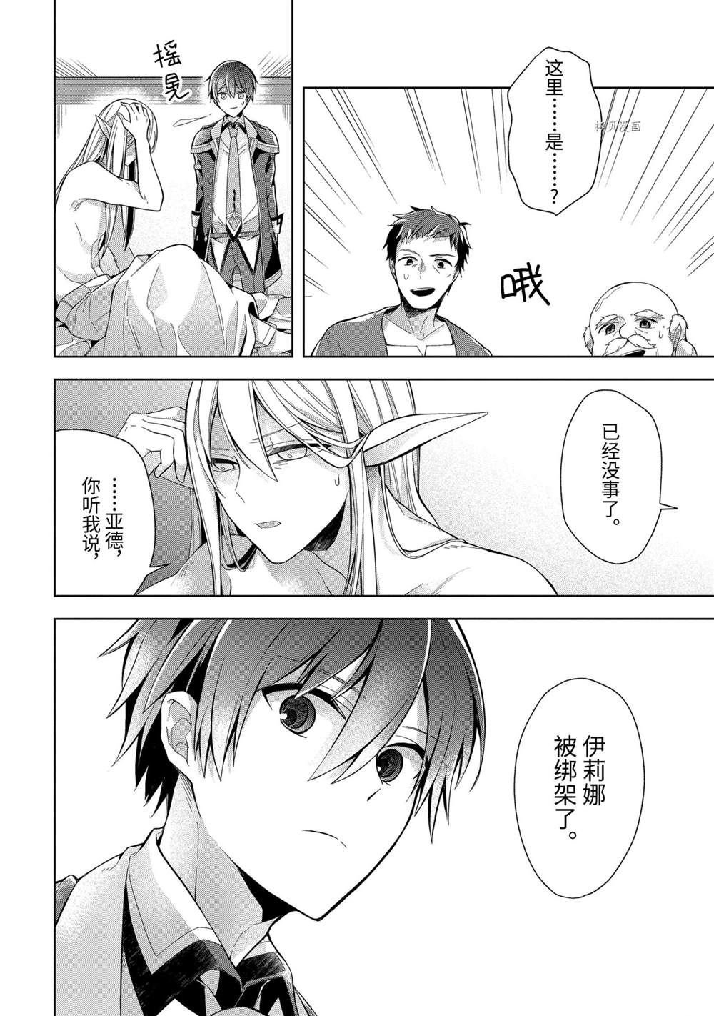第16话 试看版