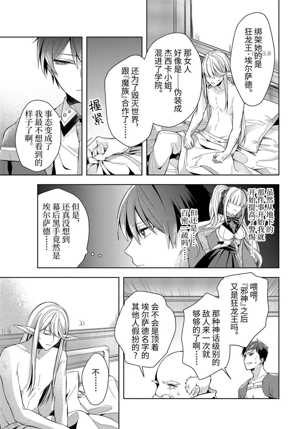 第16话 试看版