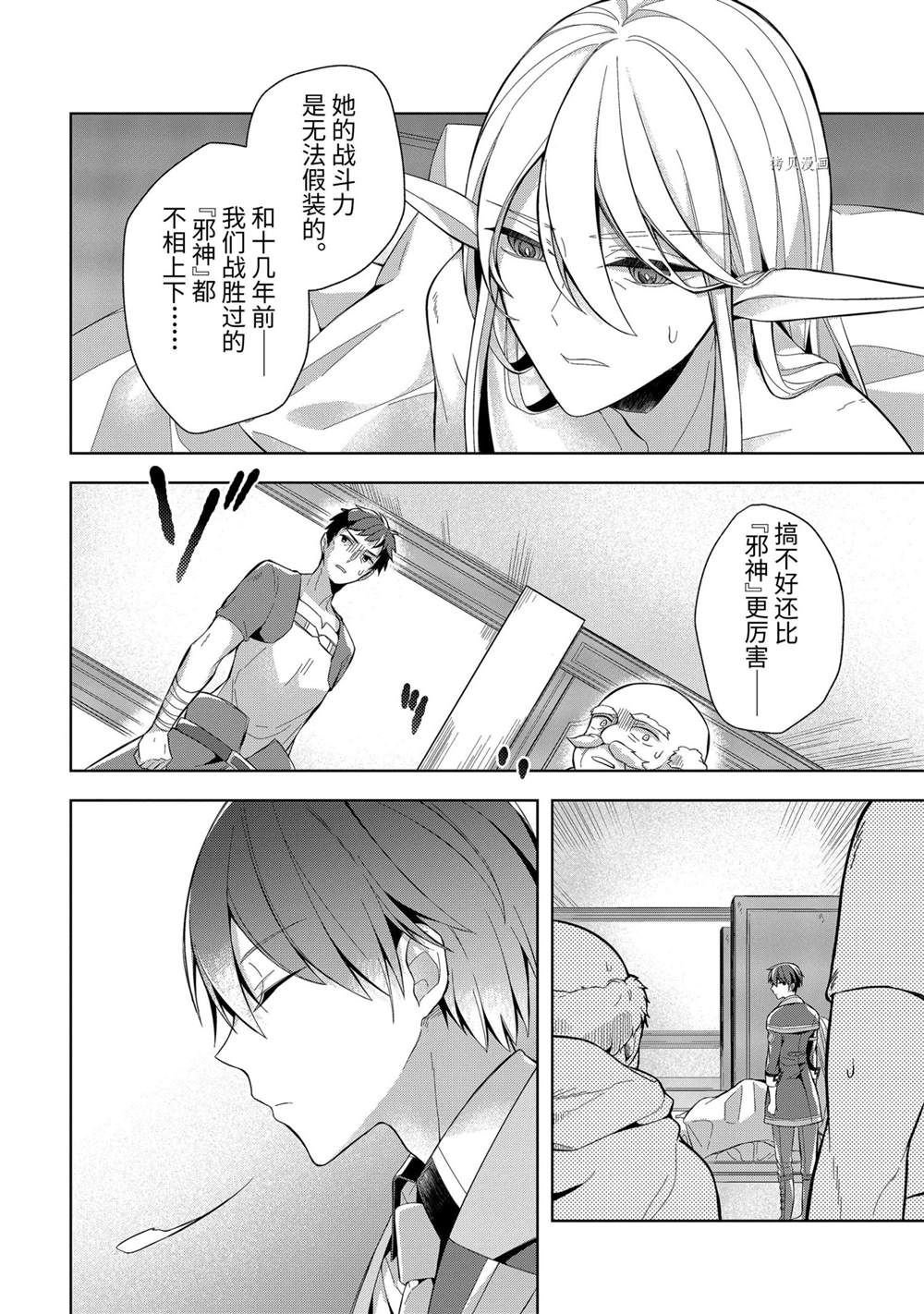 第16话 试看版