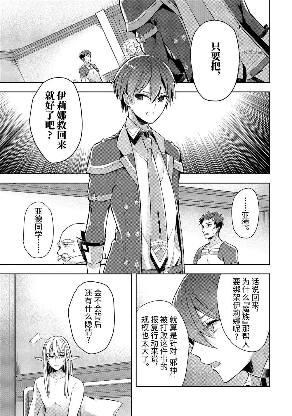 第16话 试看版