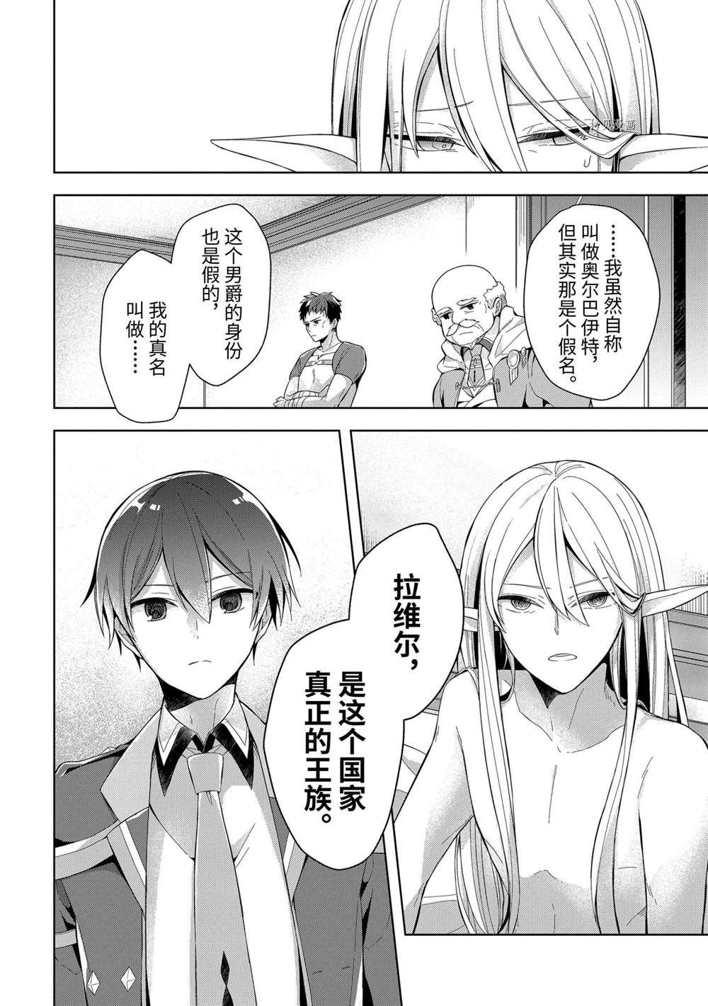 第16话 试看版