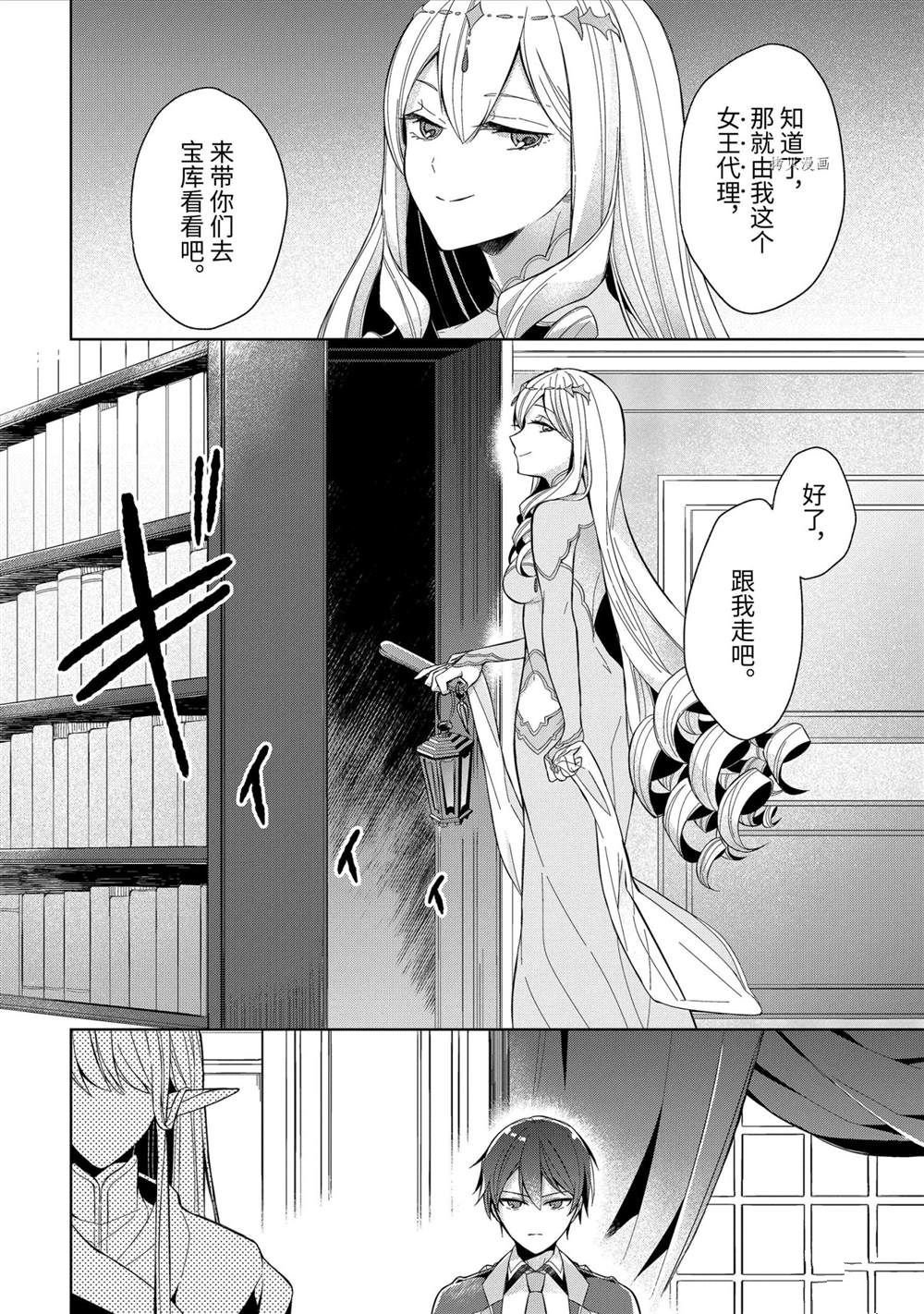 第16话 试看版