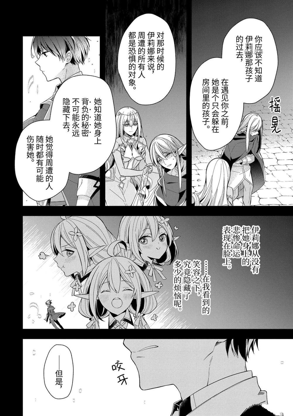 第16话 试看版