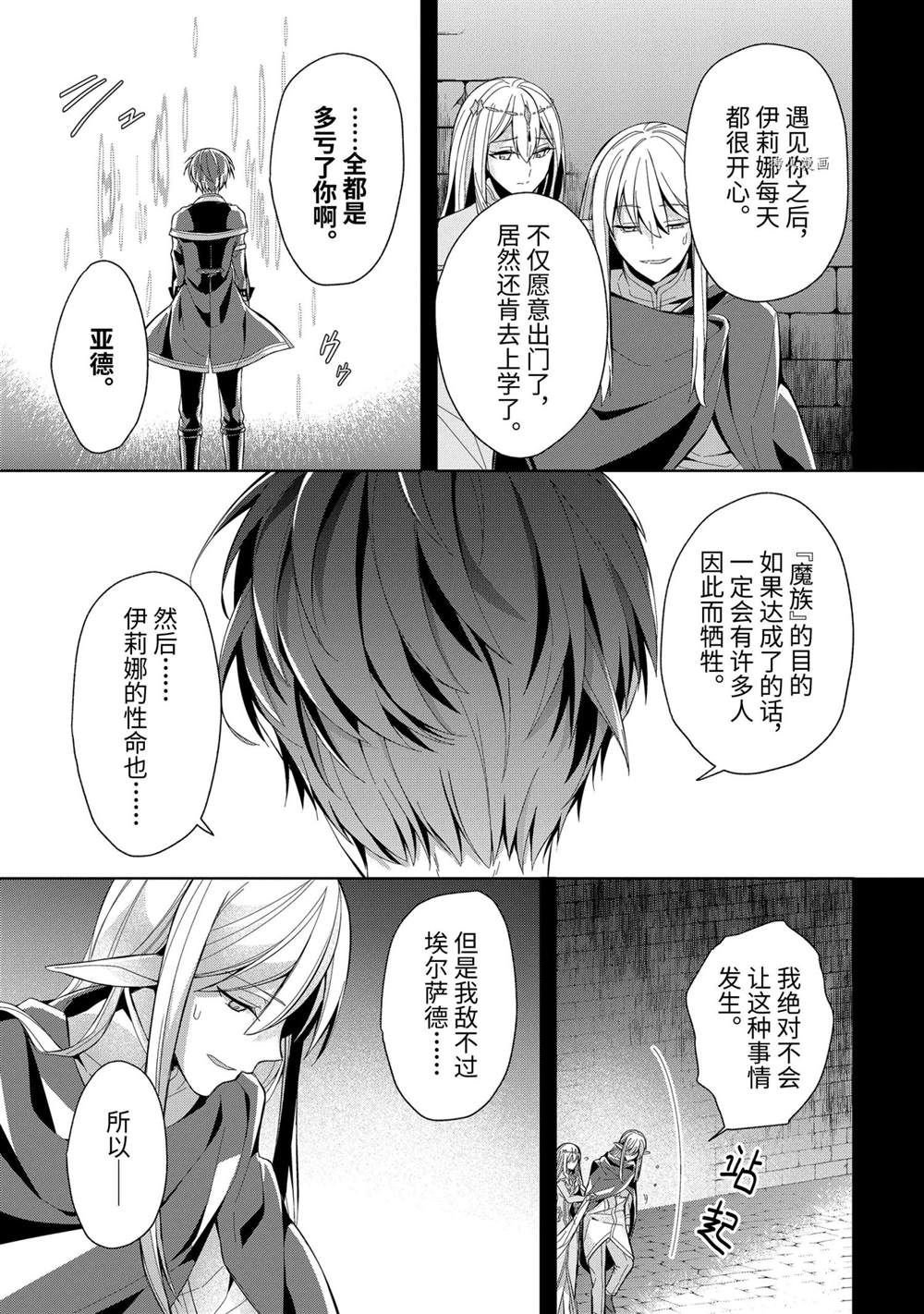 第16话 试看版