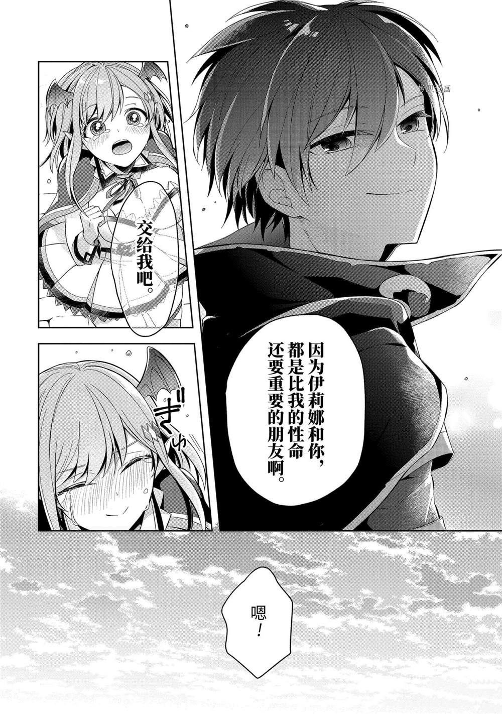 第16话 试看版