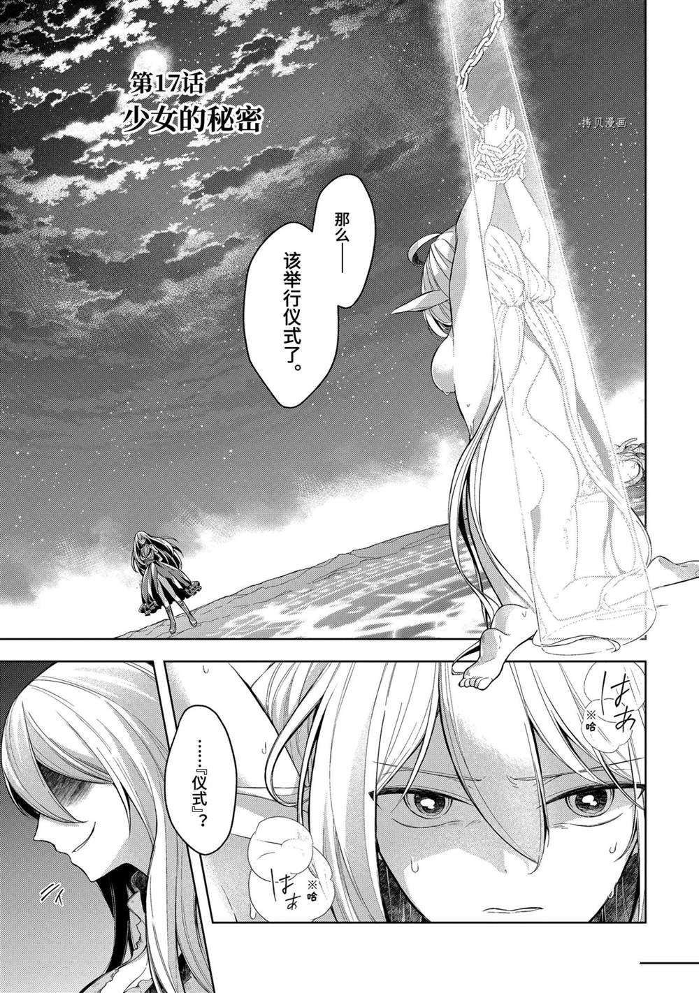 第17话 试看版