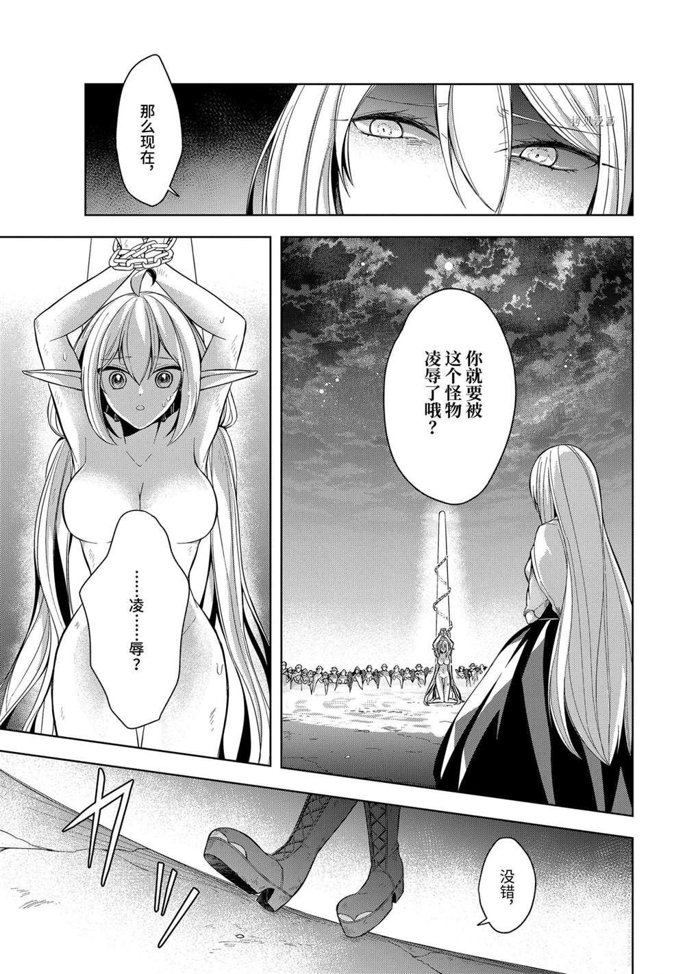 第17话 试看版
