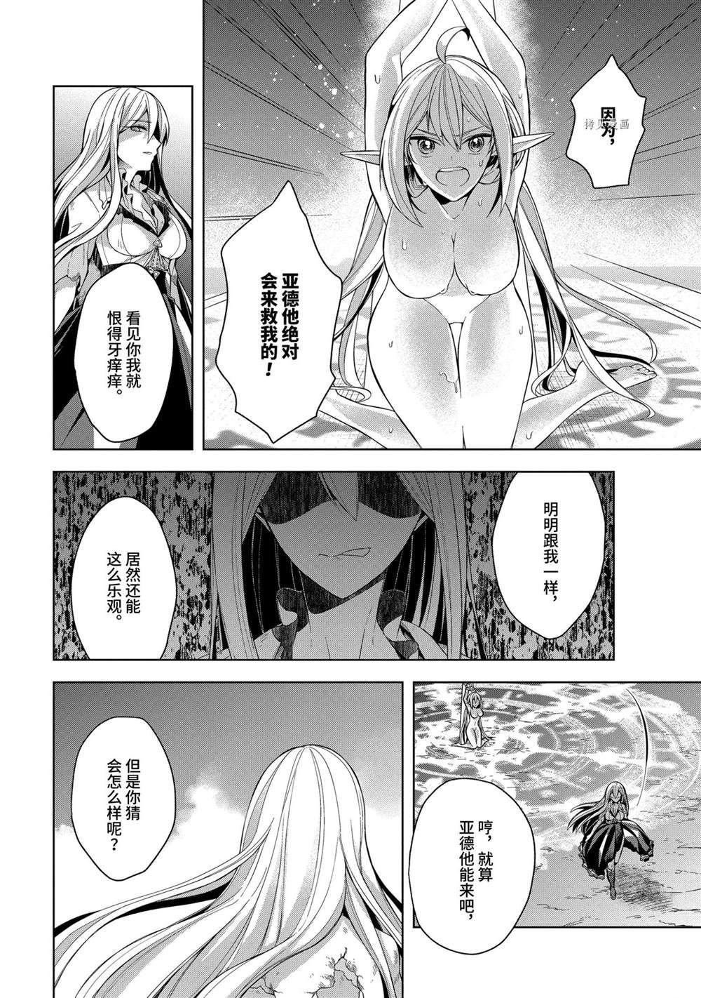 第17话 试看版