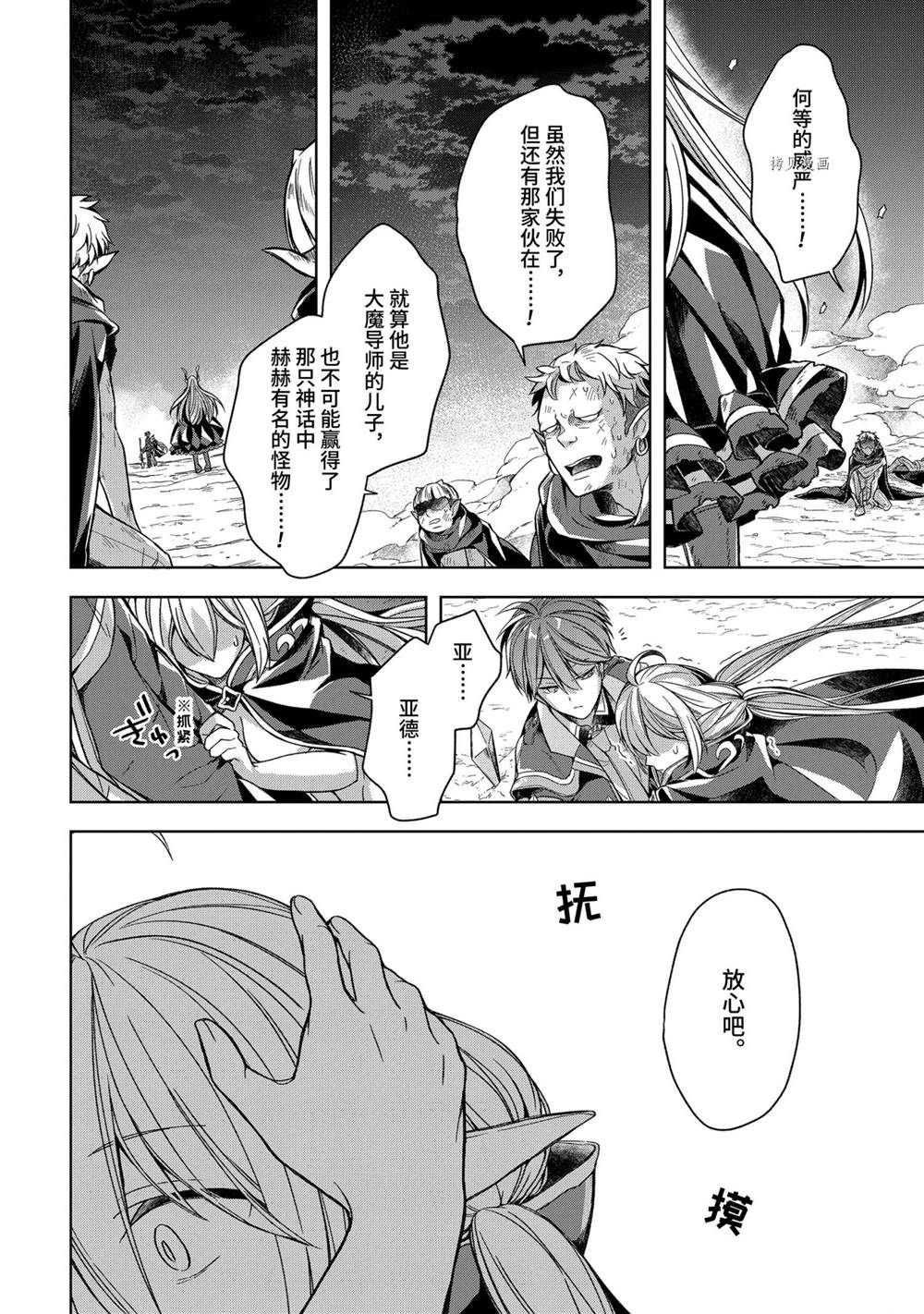 第17话 试看版