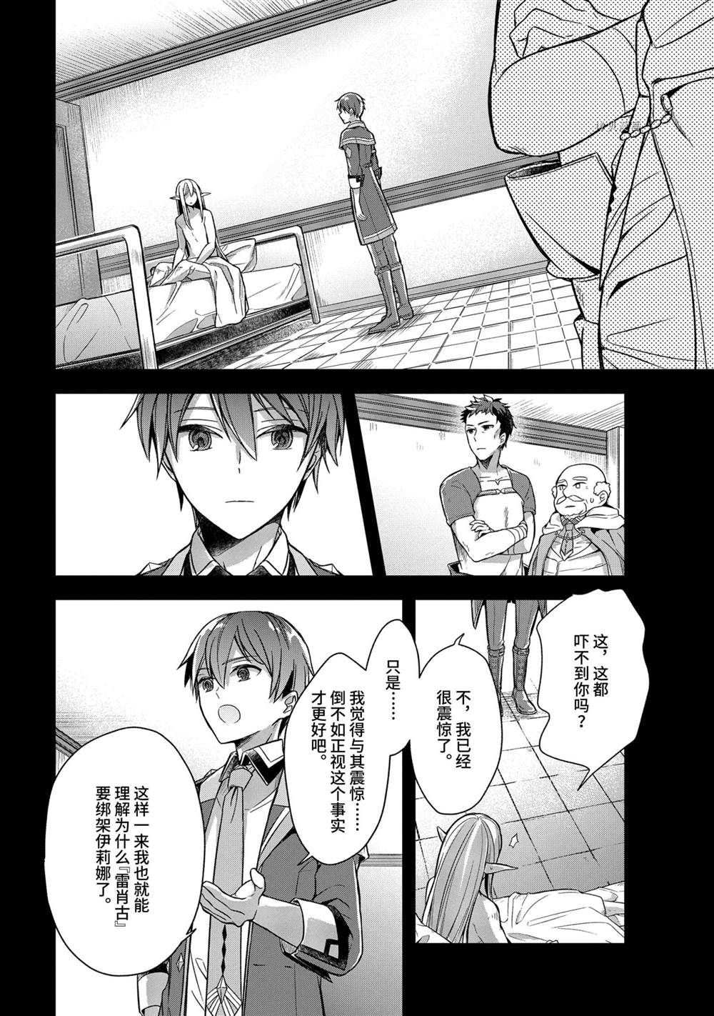 第17话 试看版