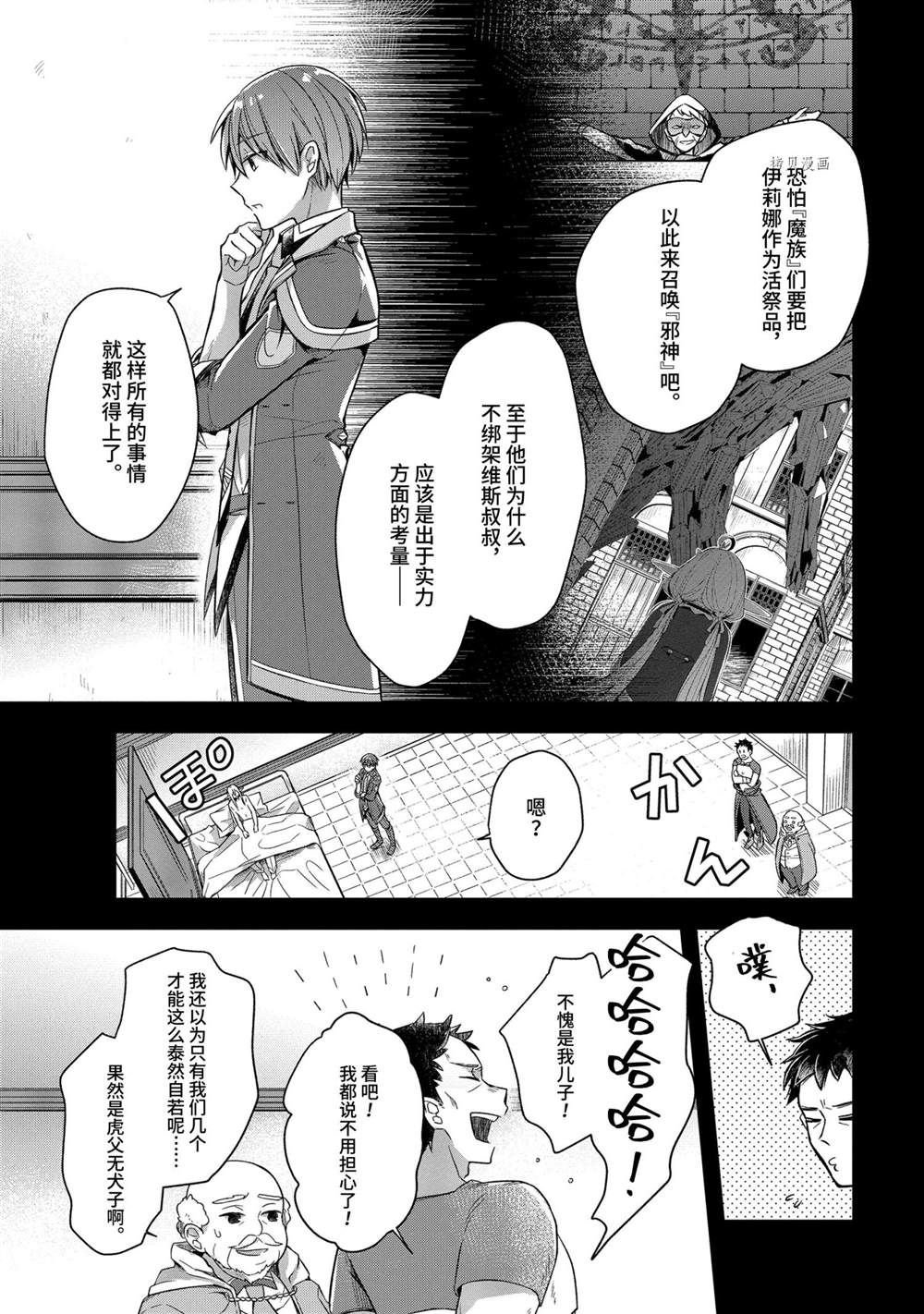 第17话 试看版