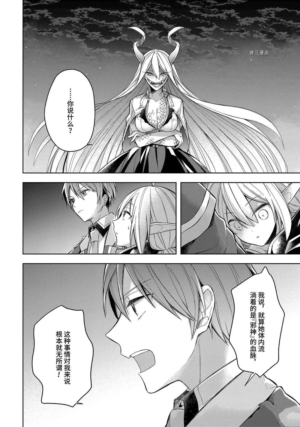 第17话 试看版