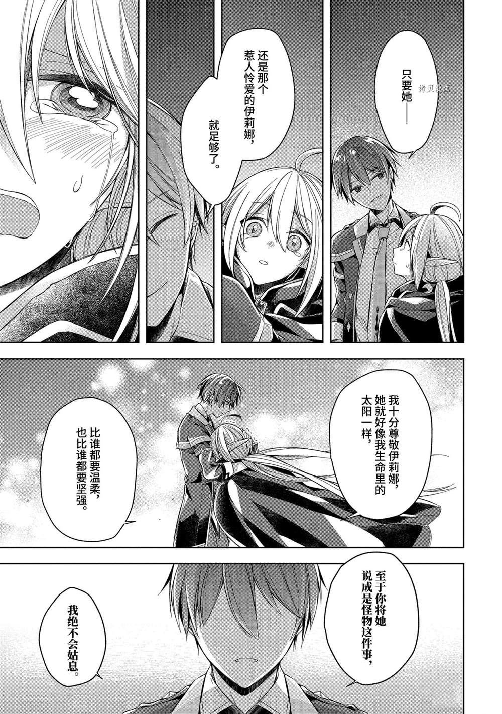 第17话 试看版