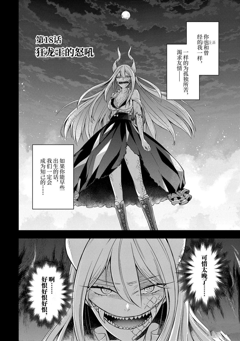 第18话 试看版