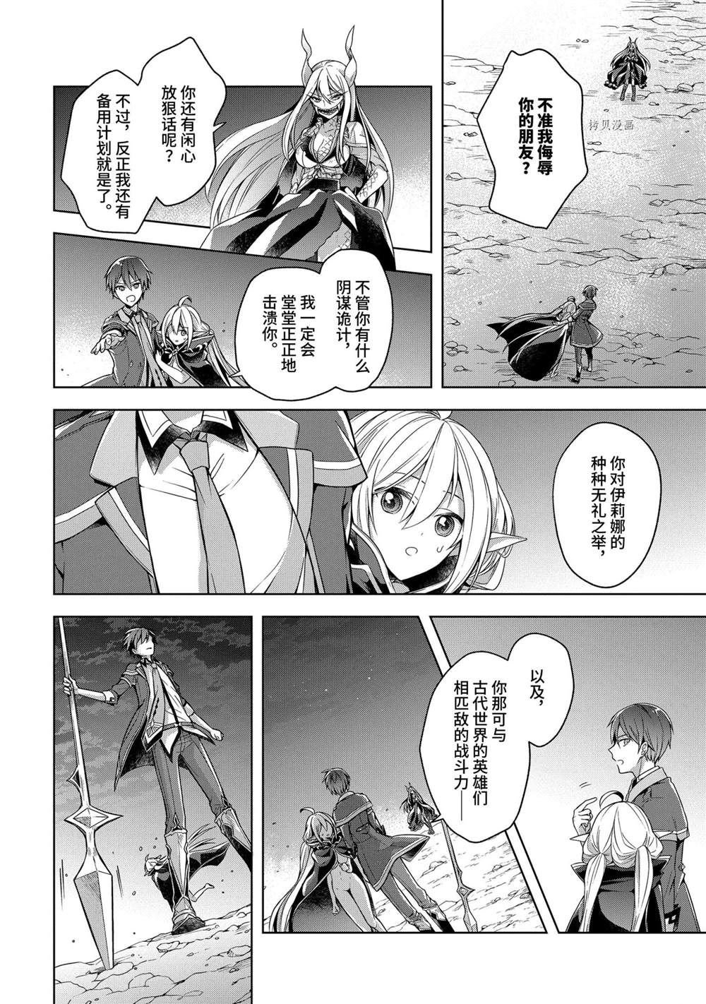 第18话 试看版