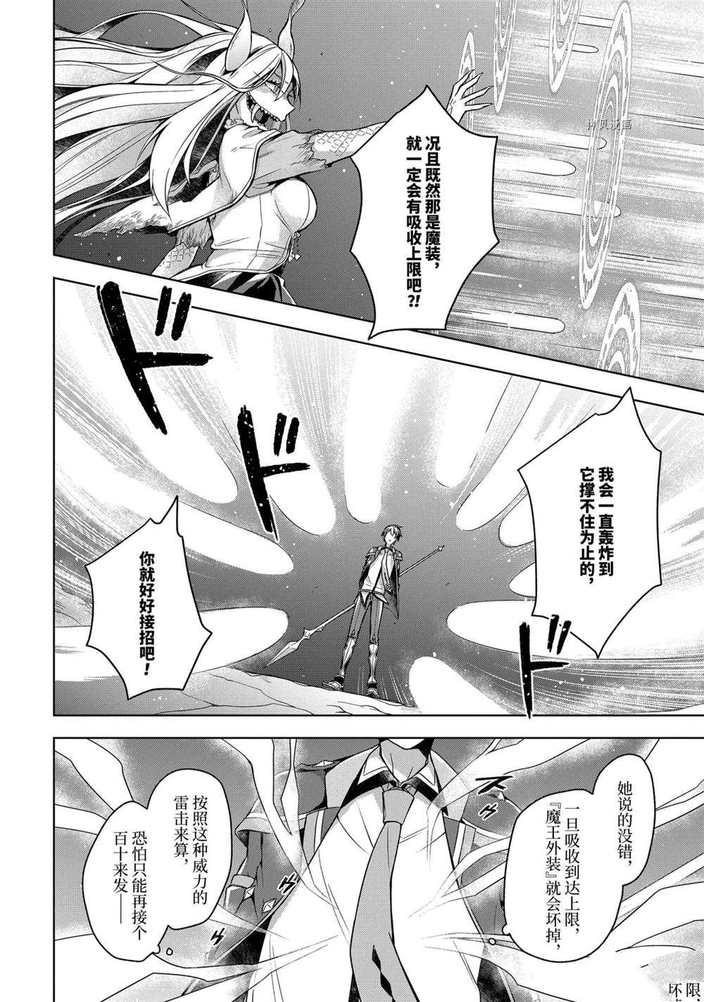 第18话 试看版