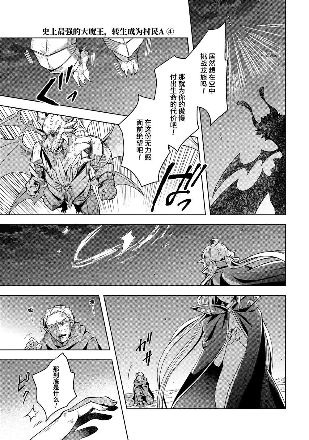 第19话 试看版