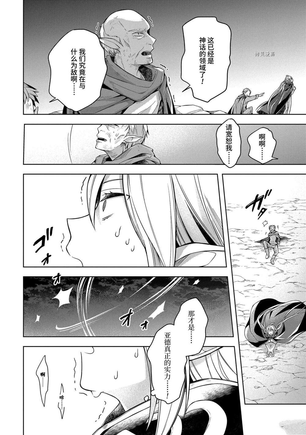 第19话 试看版