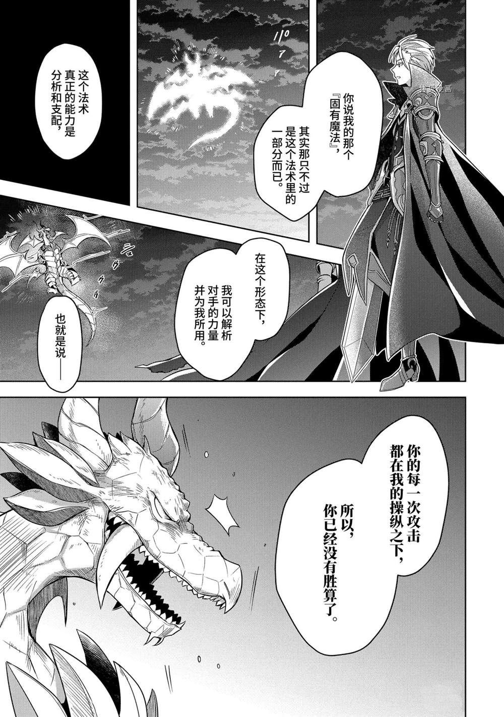 第19话 试看版