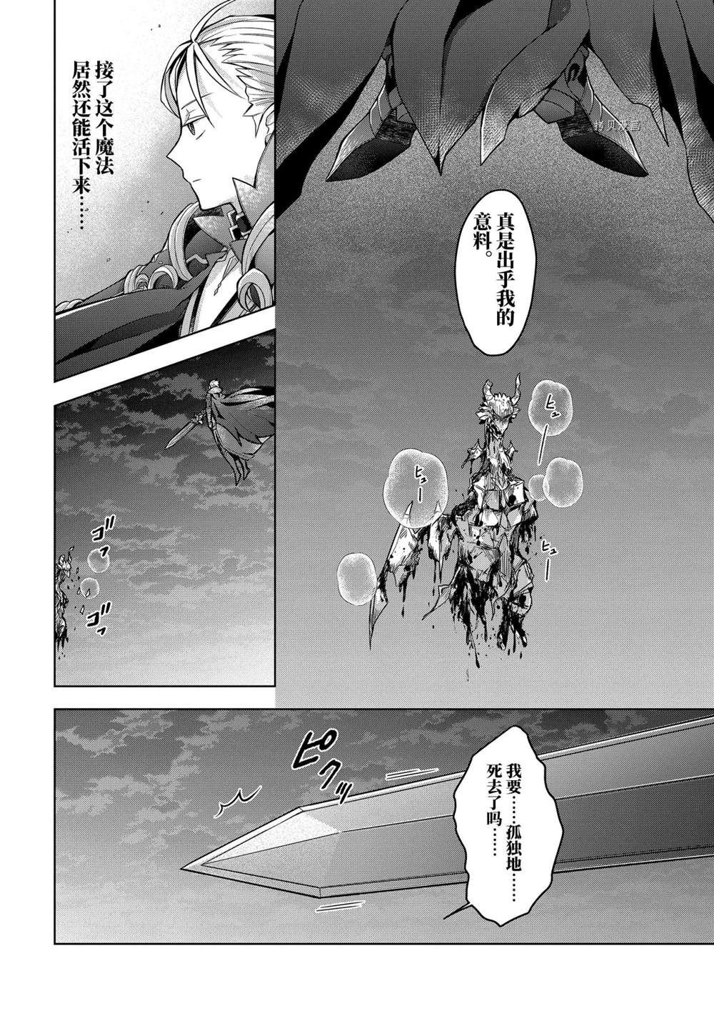 第20话 试看版