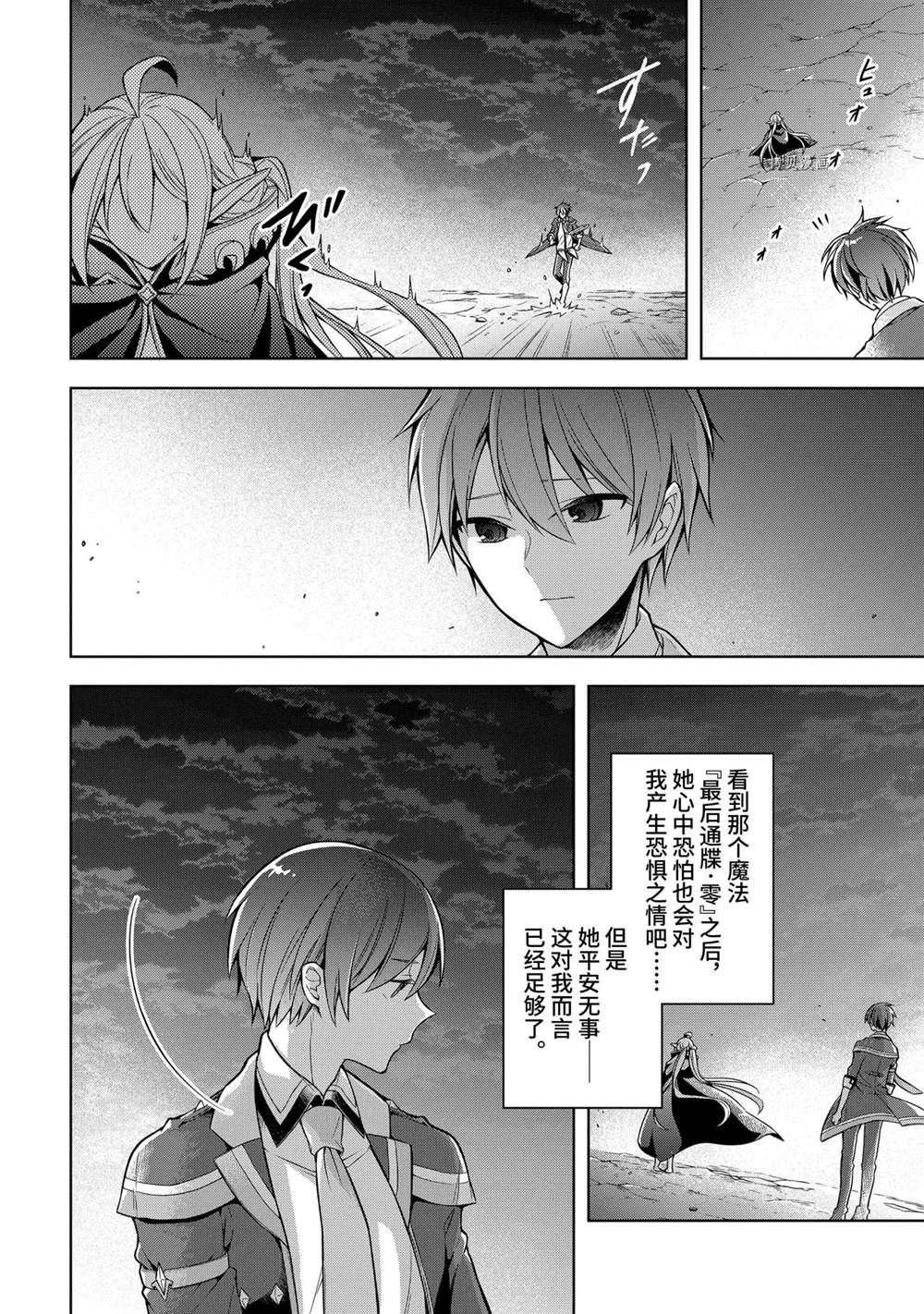 第20话 试看版
