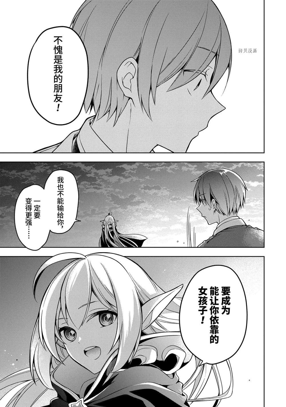 第20话 试看版