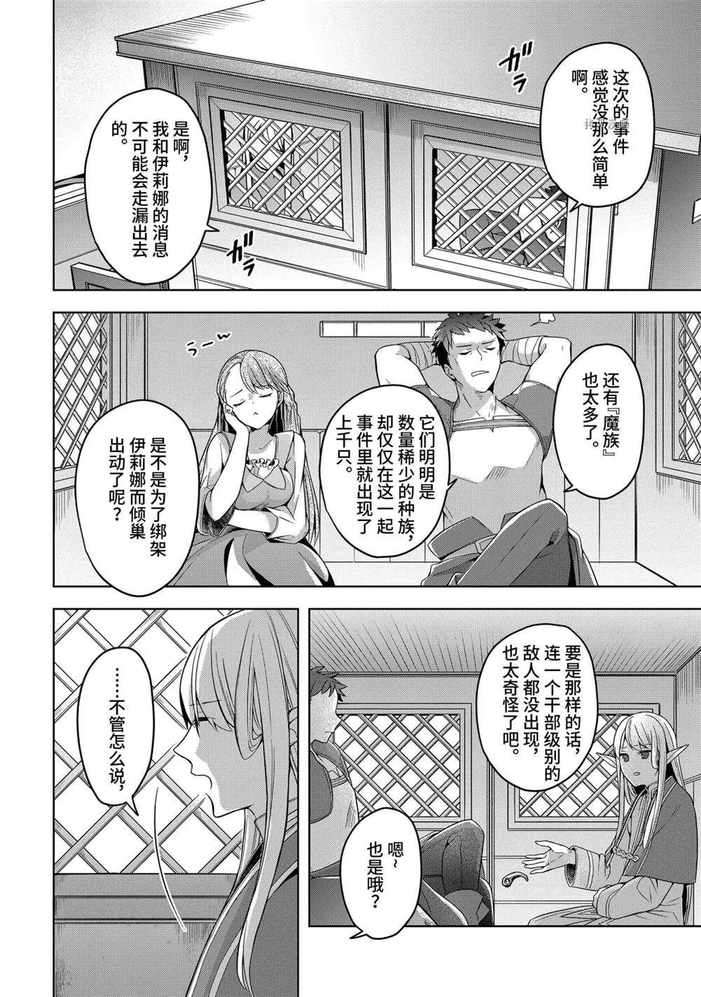 第20话 试看版
