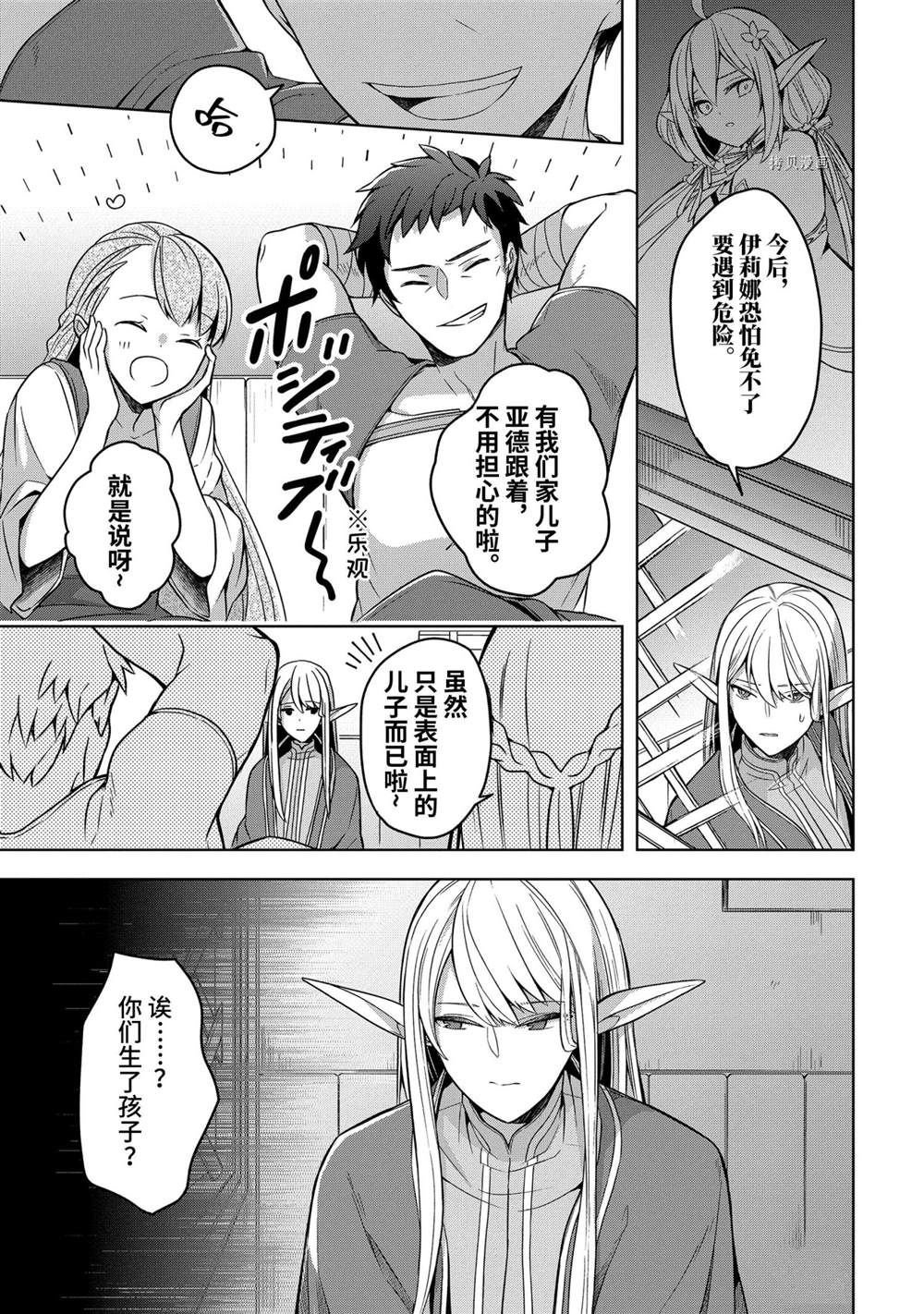 第20话 试看版