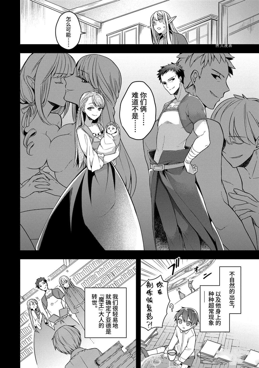 第20话 试看版