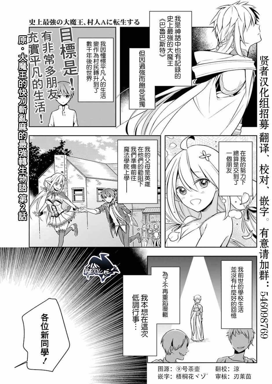 第2话