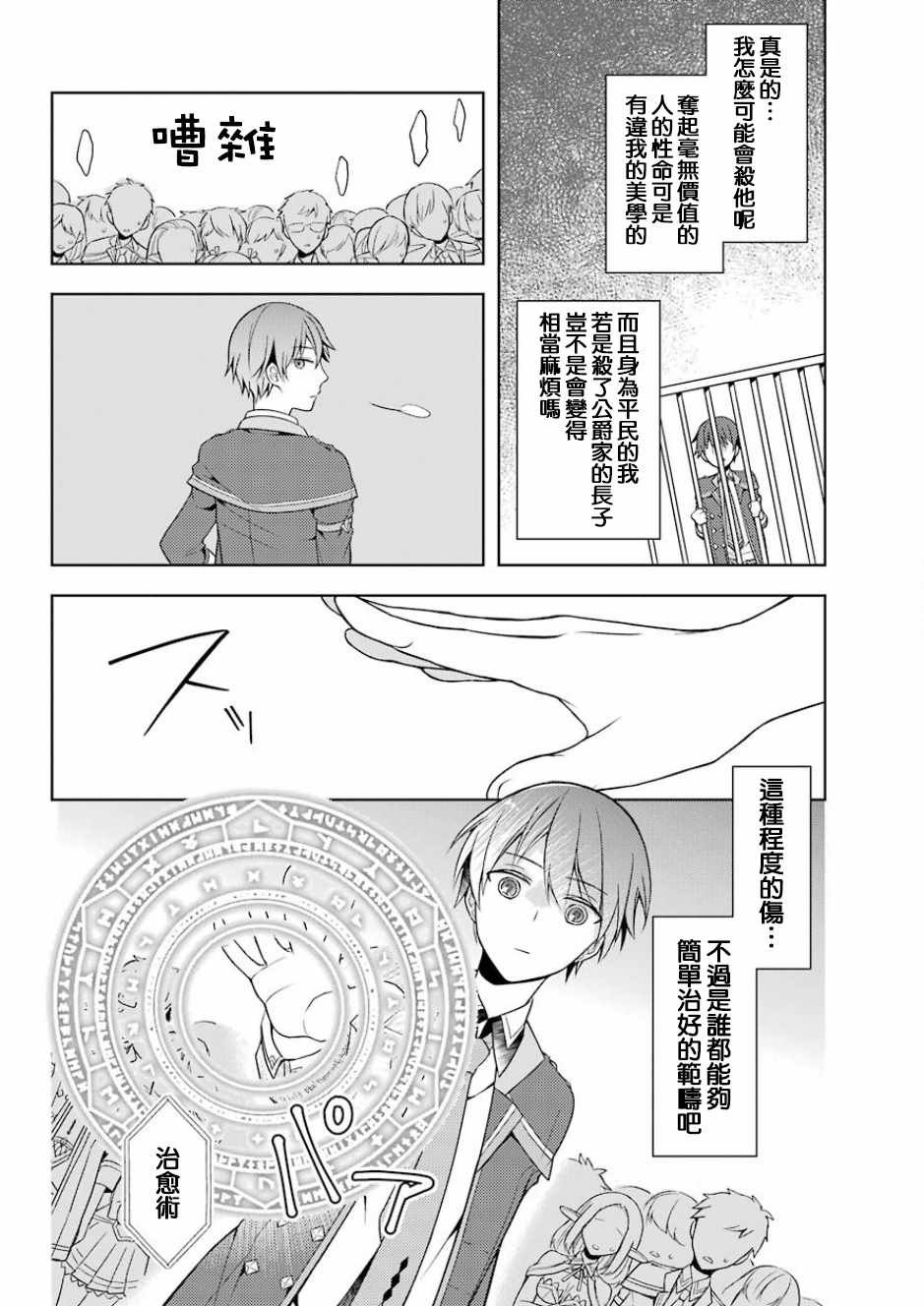 第2话