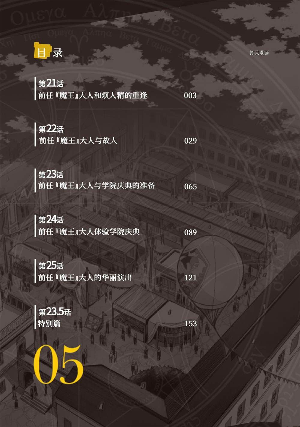 第21话 试看版