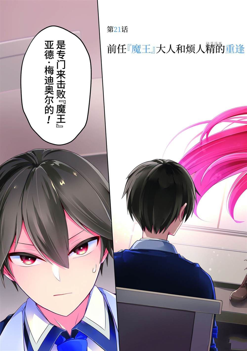 第21话 试看版