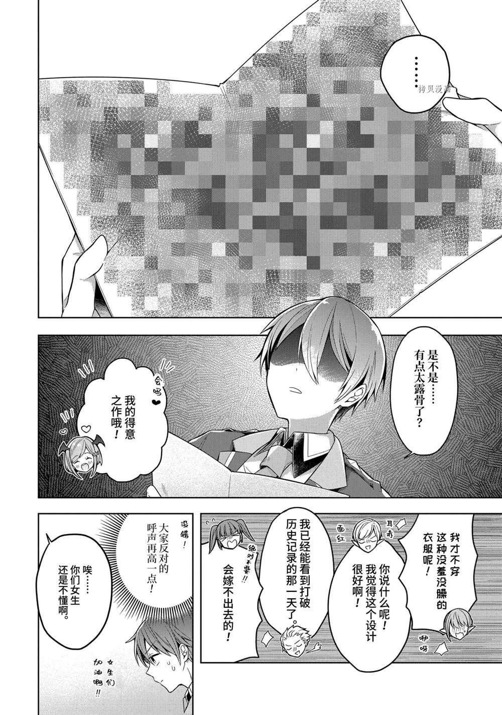 第23话 试看版