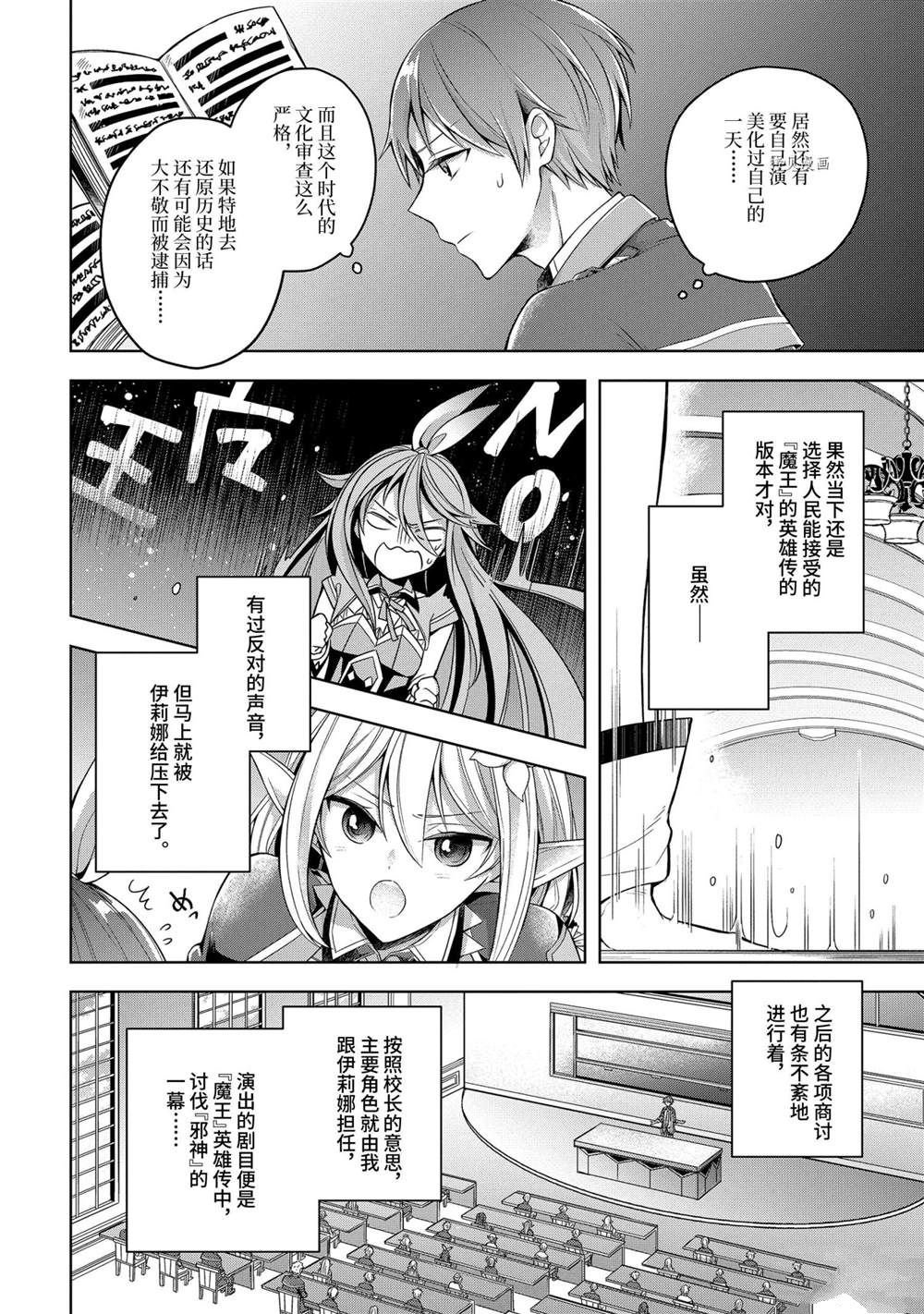 第23话 试看版