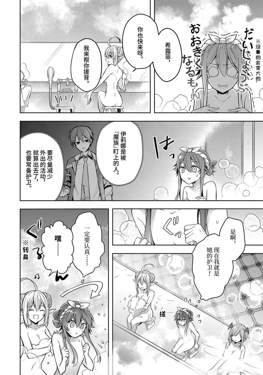 第23.5话 试看版