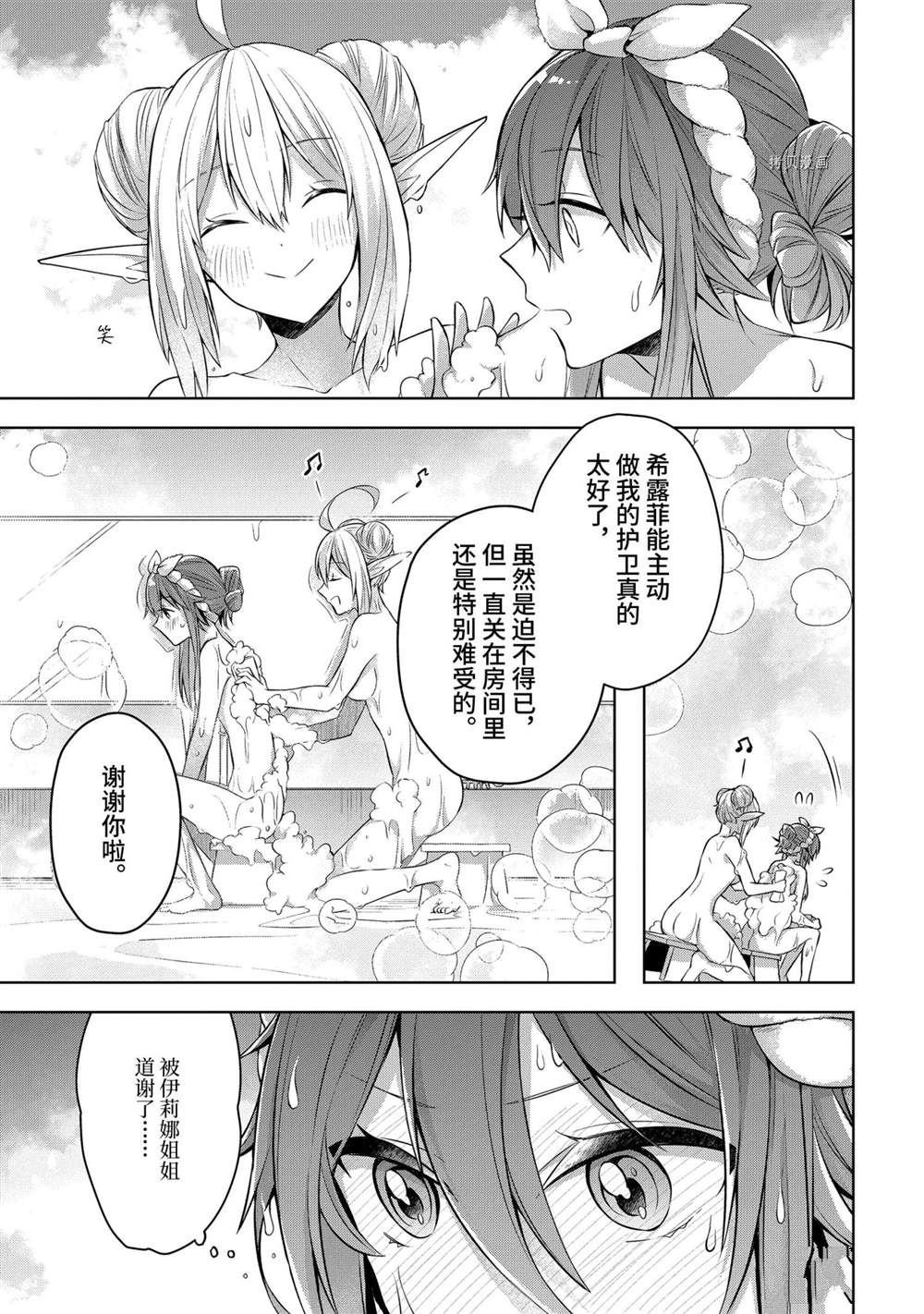 第23.5话 试看版