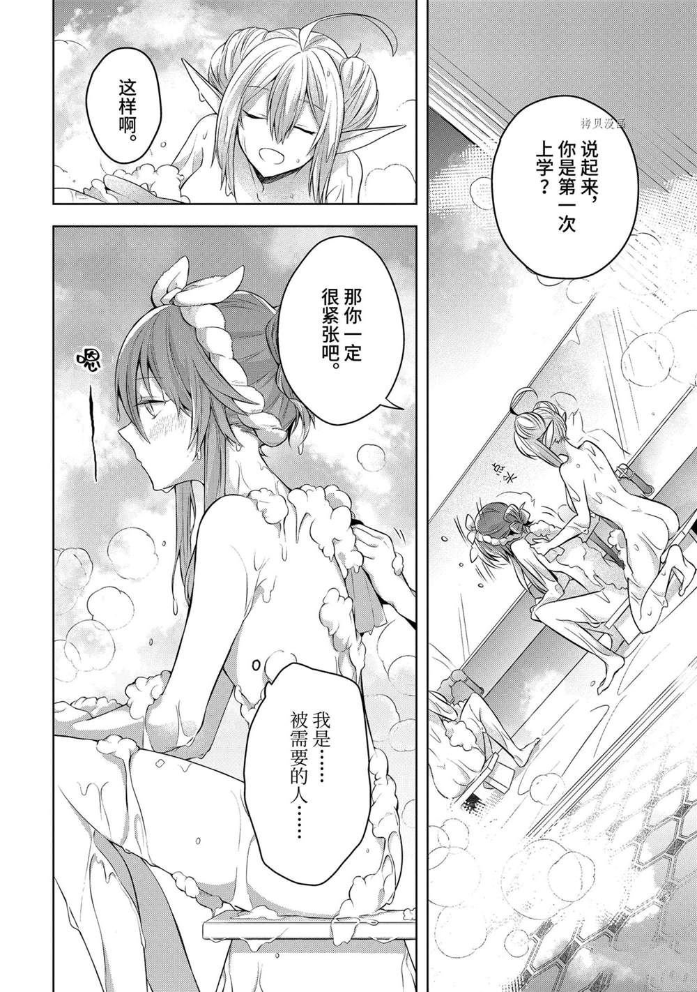 第23.5话 试看版