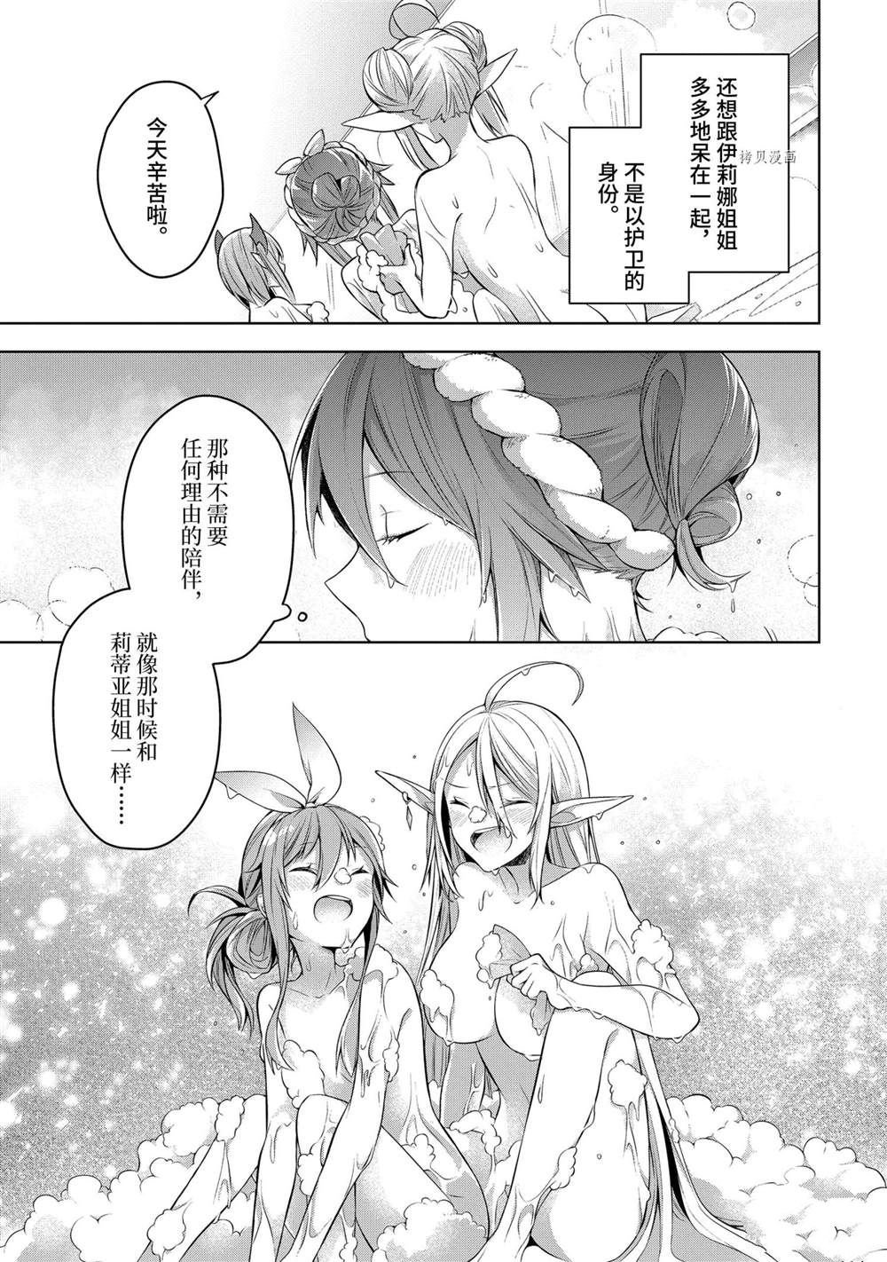 第23.5话 试看版