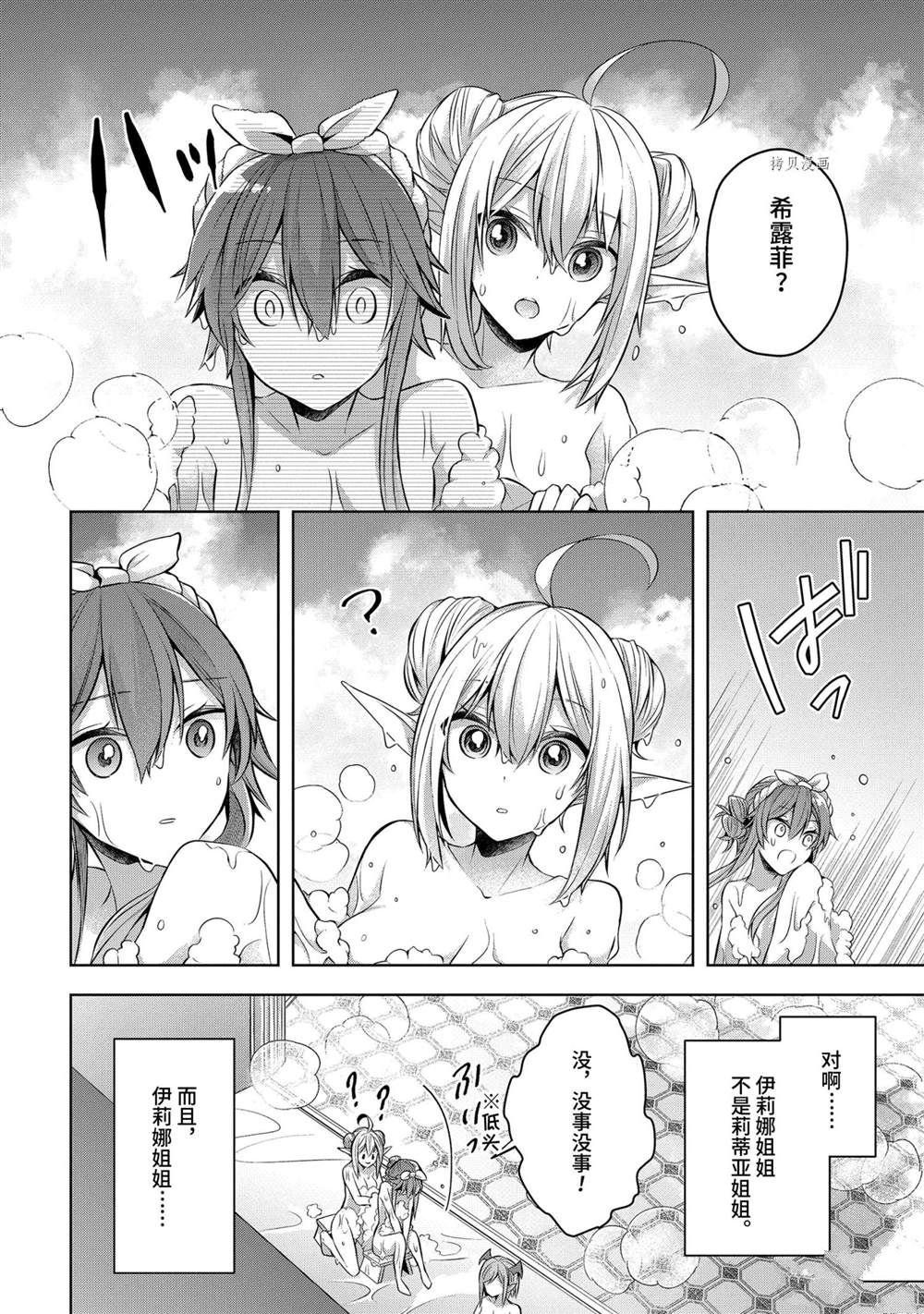 第23.5话 试看版