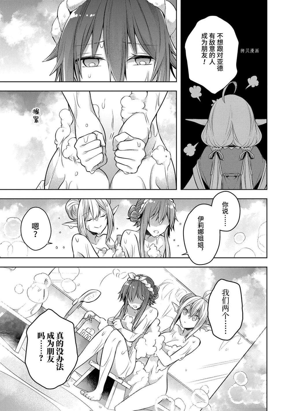 第23.5话 试看版