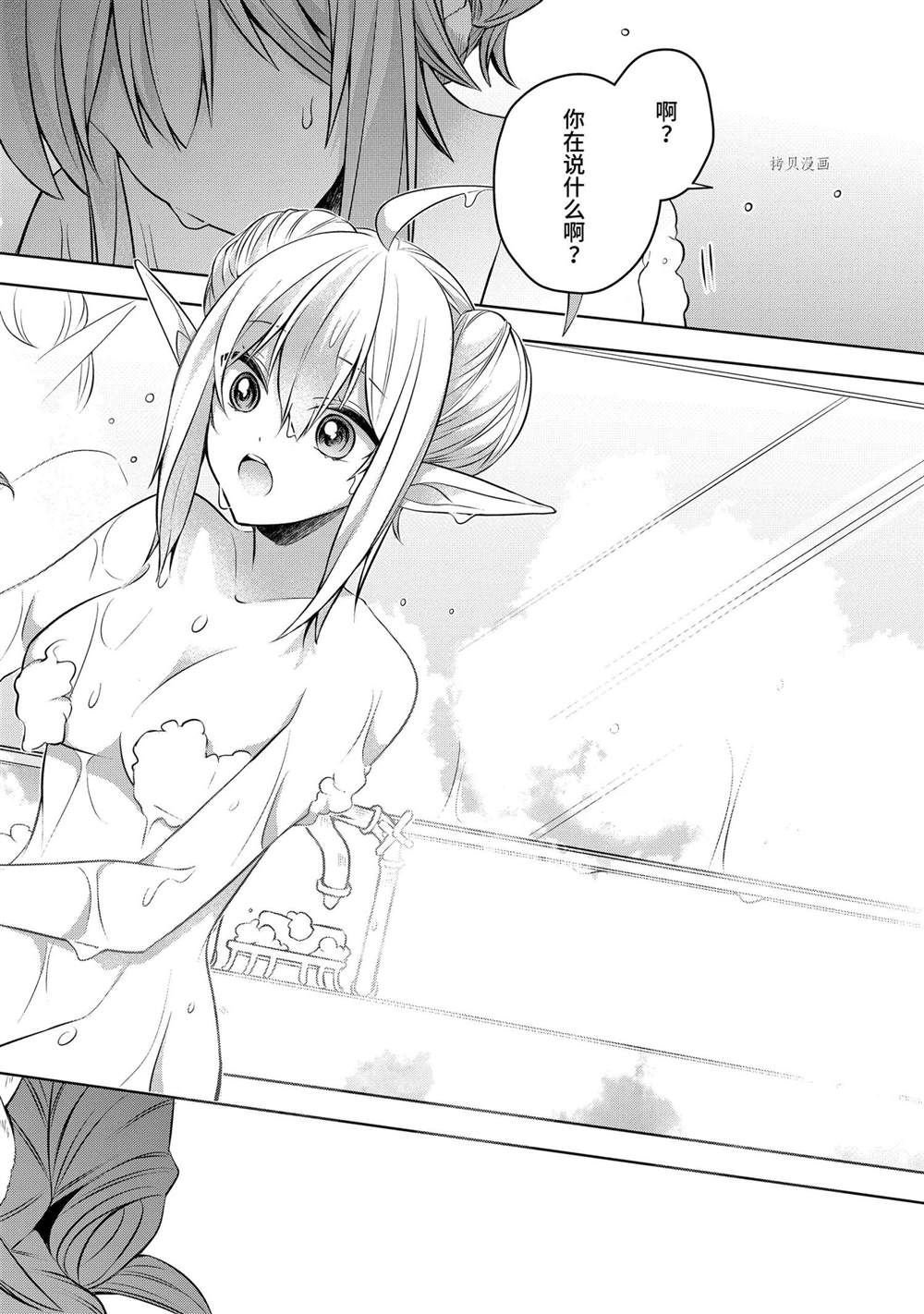 第23.5话 试看版