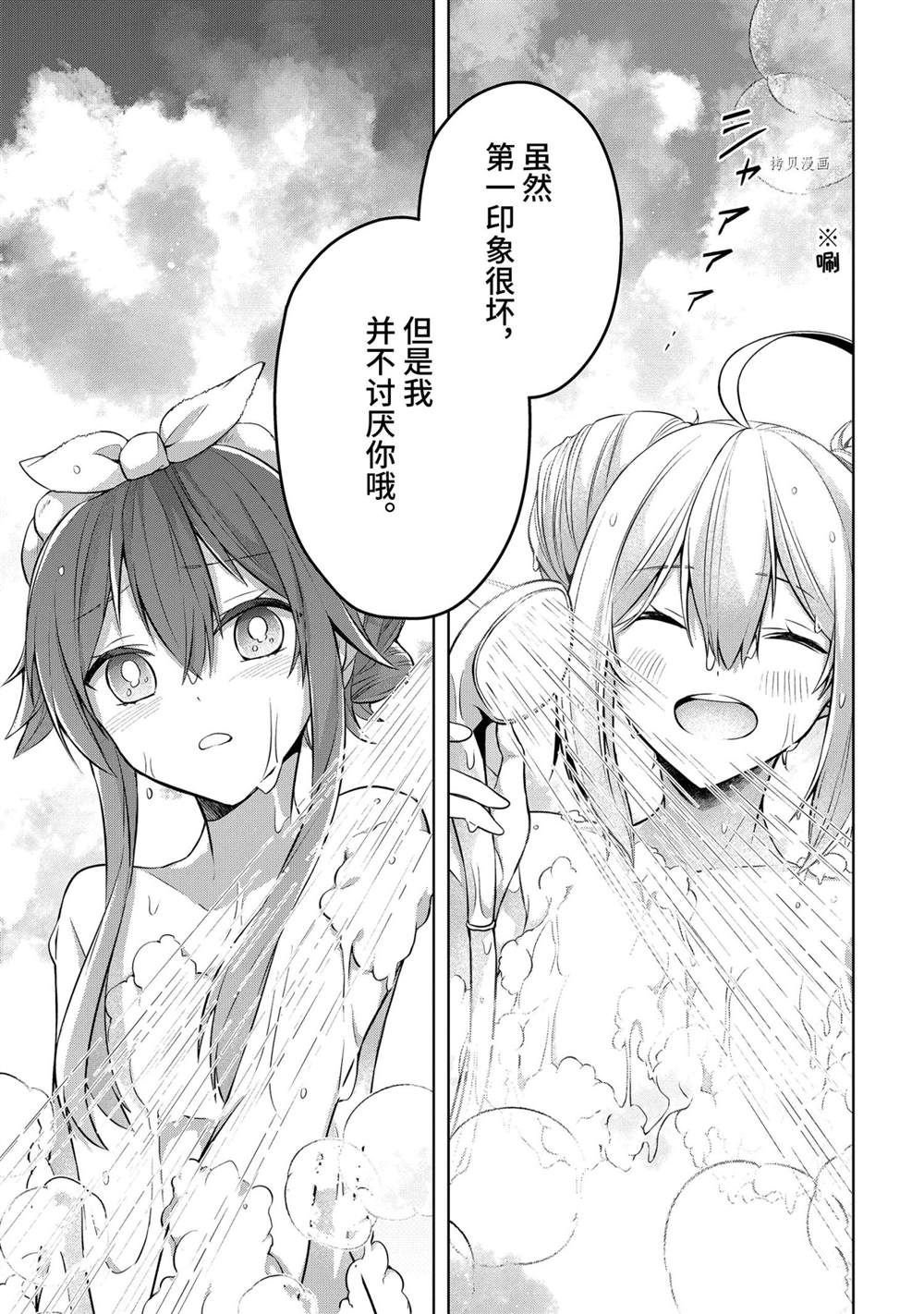 第23.5话 试看版