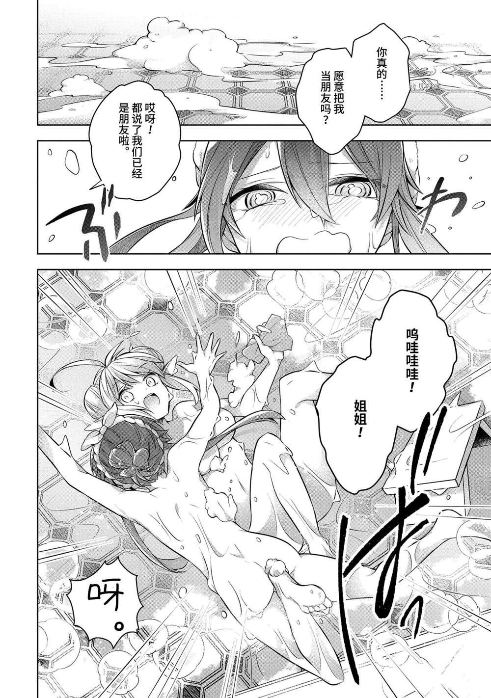 第23.5话 试看版