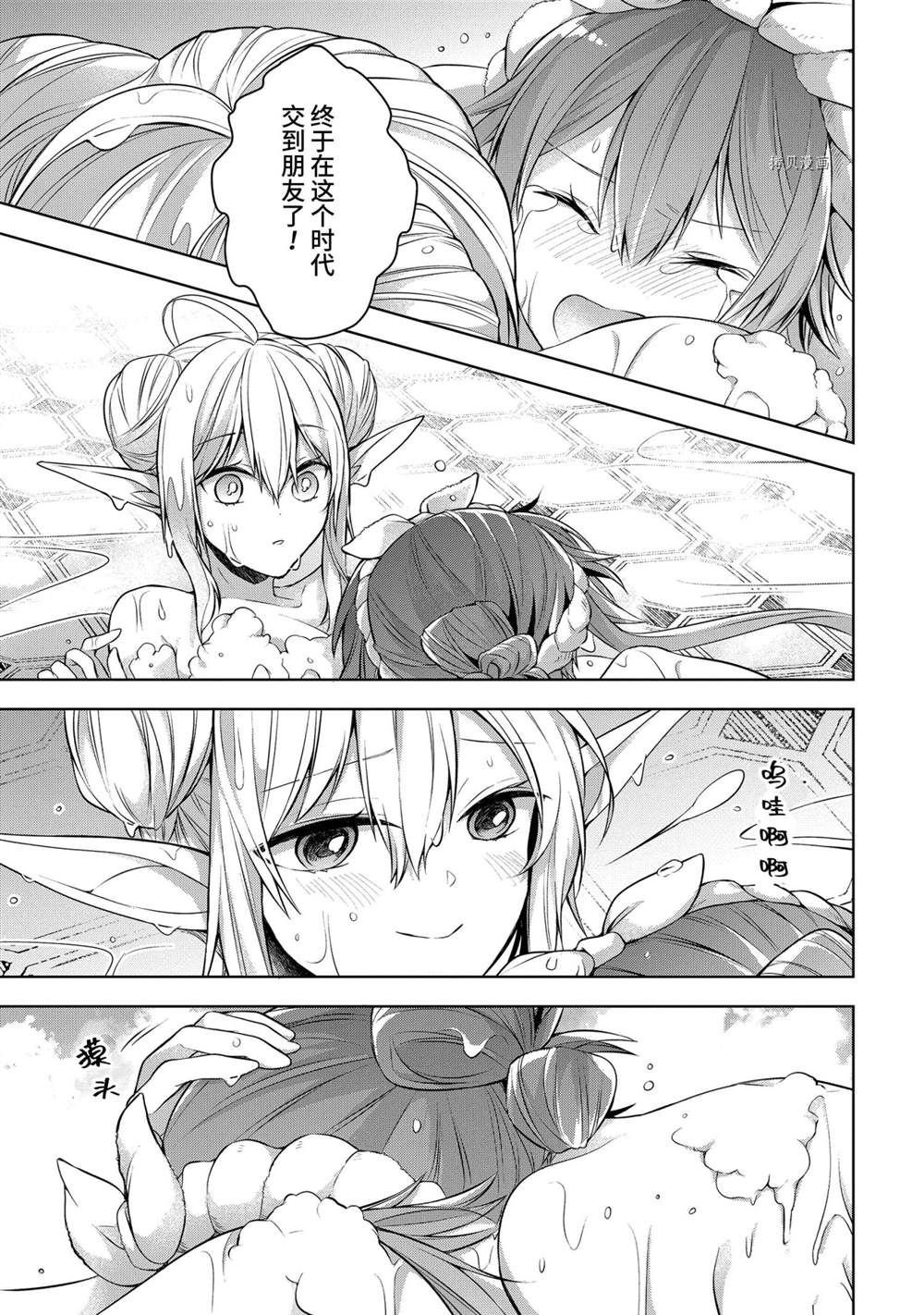 第23.5话 试看版