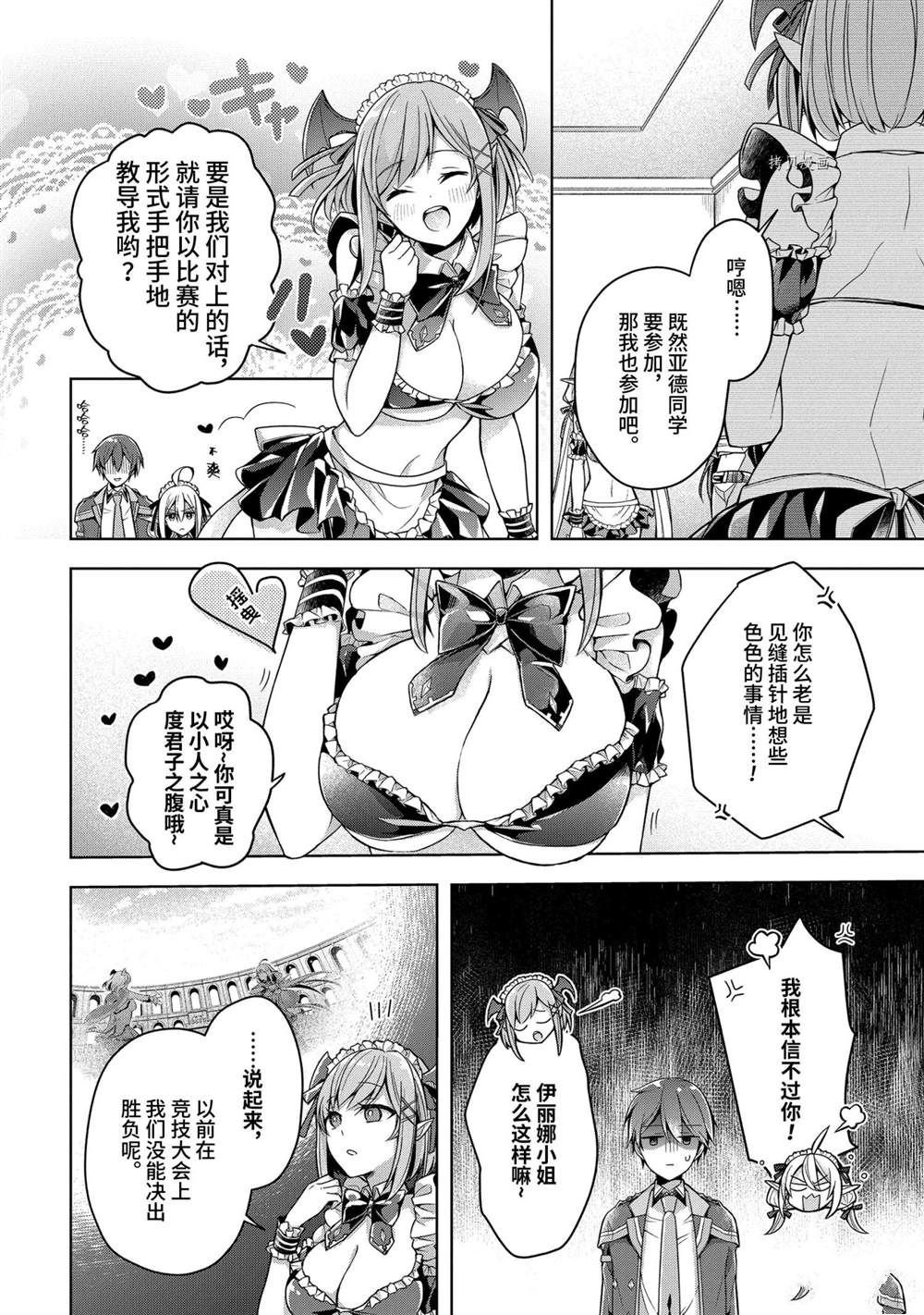 第24话
