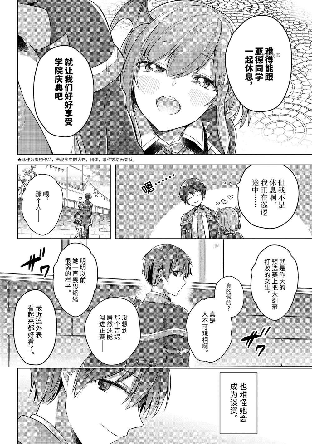 第26话 试看版