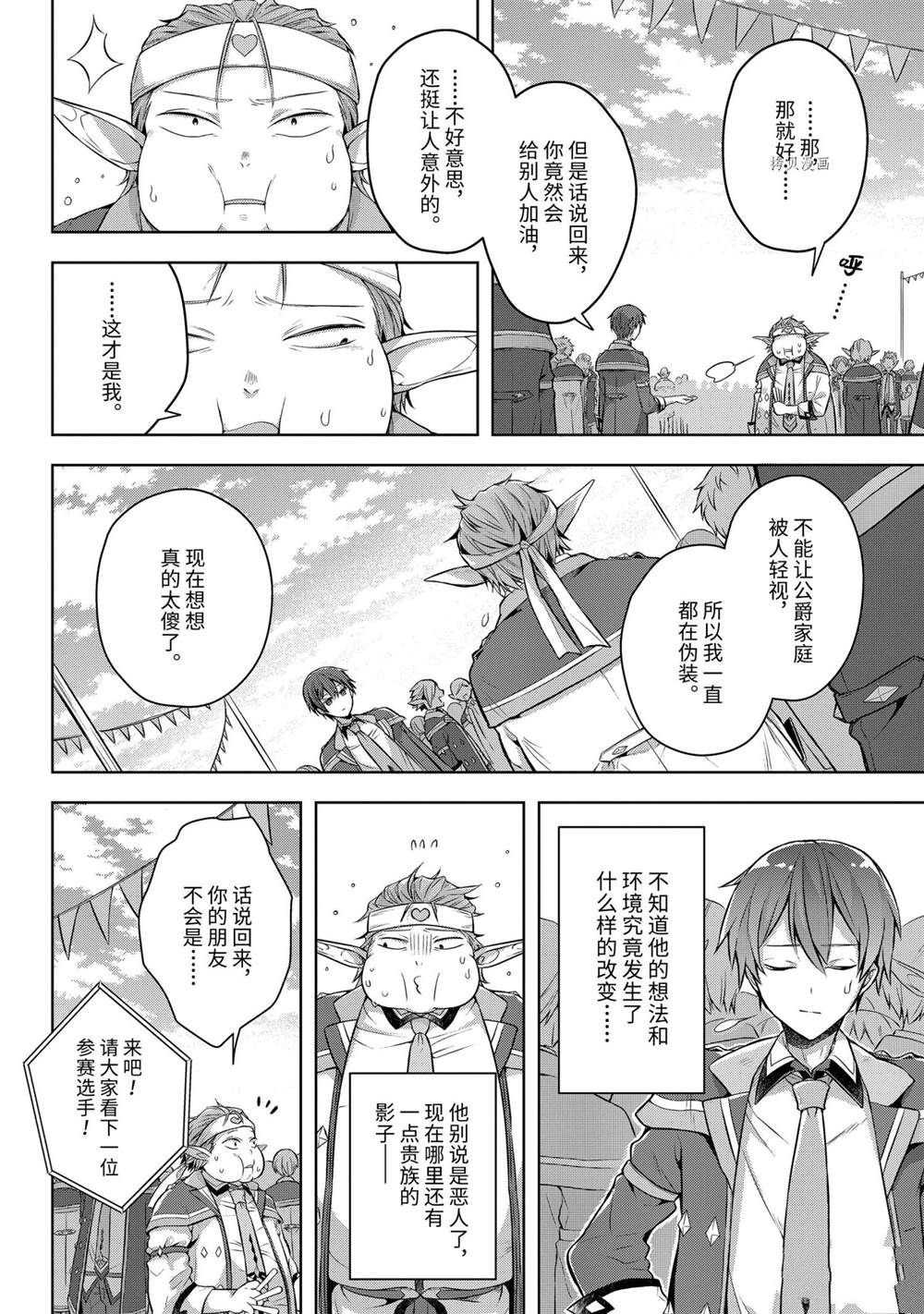 第26话 试看版